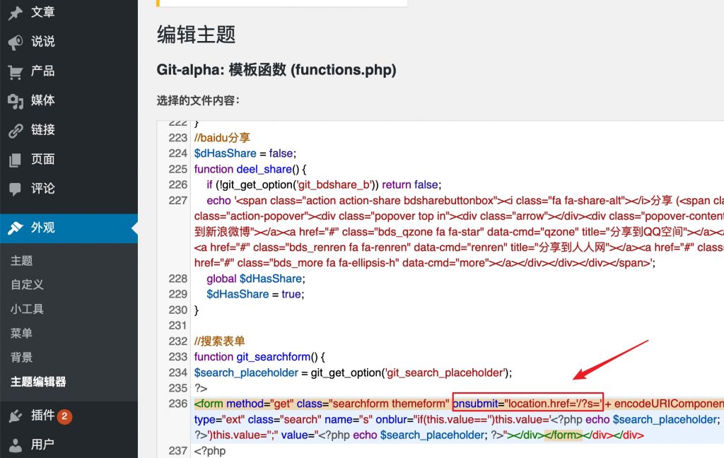 git主题自带搜索出现404或者搜索不了中文怎么办