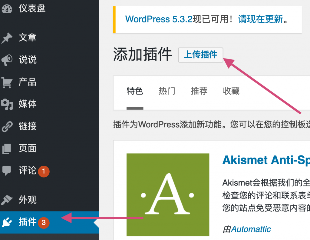WooCommerce插件安装失败怎么办（502错误），安装中文版WooCommerce